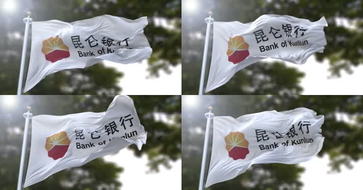 【4K】昆仑银行旗帜