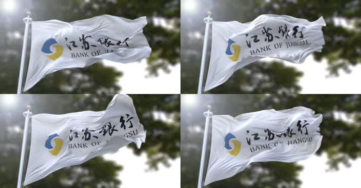 【4K】江苏银行旗帜