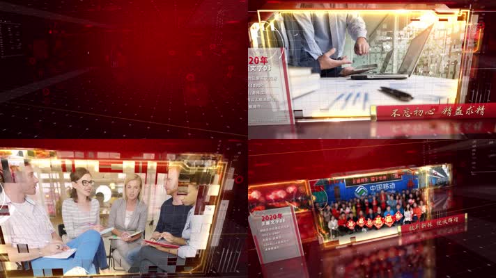 大气震撼2020年企业晚会年会开场片头