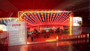 大气震撼2020年企业晚会年会开场片头