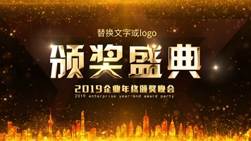 大气金色企业年会动态循环背景免插件Ae模板
