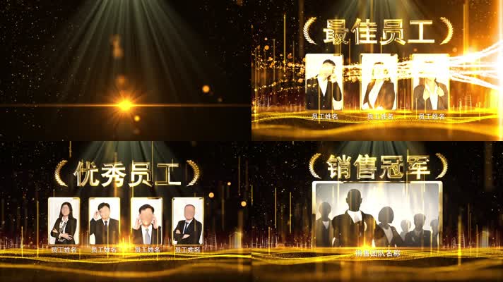 2019企业年会颁奖典礼员工表彰Ae模板