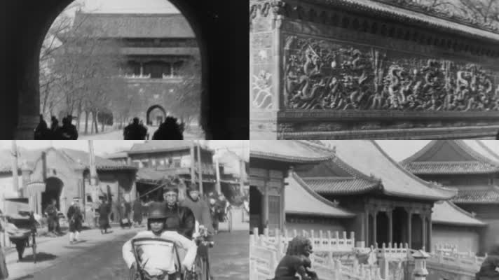 30年代的北京故宫
