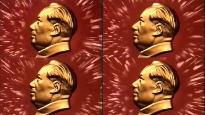  伟大领袖毛主席年代片头
