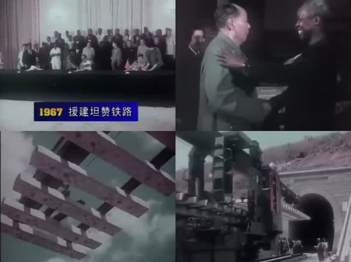 1967年中国援建坦赞铁路