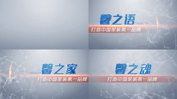 E3D科技简洁字幕标题