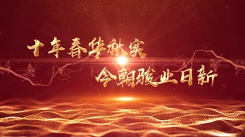 年会标题字幕AE模板