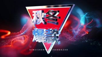 大气时尚AE模板片头