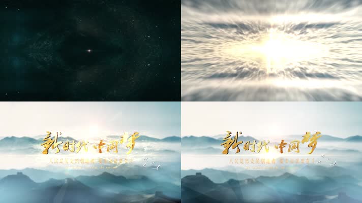 大气震撼星云穿梭出片头LOGOAE模板 大气震撼星云穿梭出片头LOGOAE模板