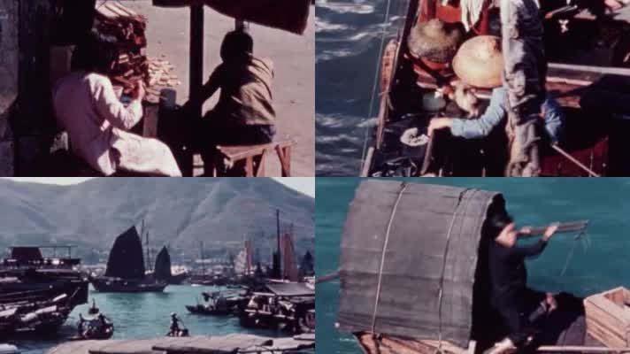 1960的香港海湾
