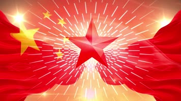 红星闪闪配乐成品国庆节