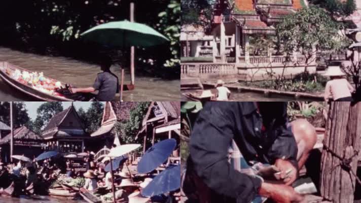 1960泰国旅游-水上集市