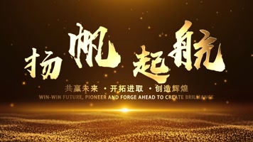 年会颁奖标题AE模板