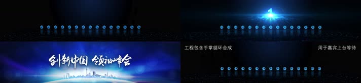 超宽屏手掌启动仪式（含手掌循环和音效）