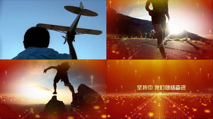 2020企业开年励志年会片头会声会影模板