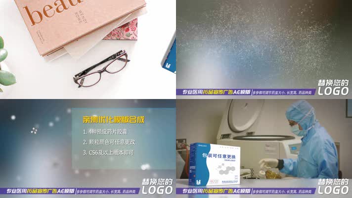 医疗专用医用药品包装宣传广告药物分解动画