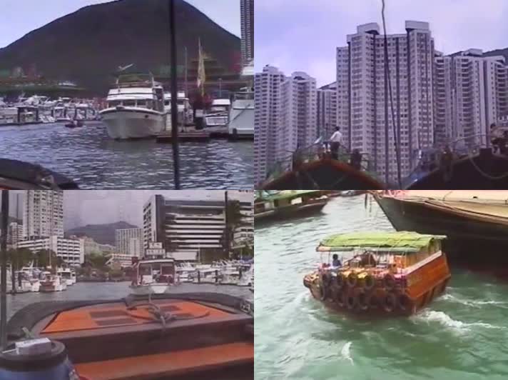 70的年代的香港仔港湾