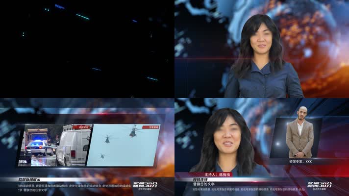震撼大气科技地球新闻片头电视栏目包装采访
