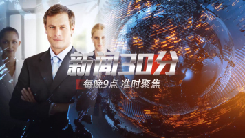 震撼大气科技地球新闻片头电视栏目包装采访