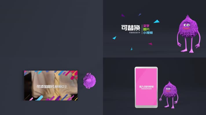 3D卡通可爱毛绒怪兽产品推广宣传片