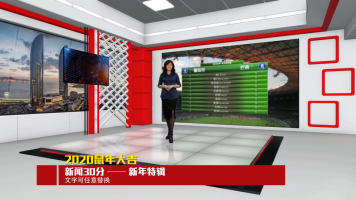 3D大屏幕虚拟场景新闻直播间演播室
