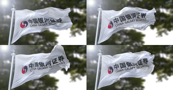 【4K】中国银河证券股份有限公司旗帜B