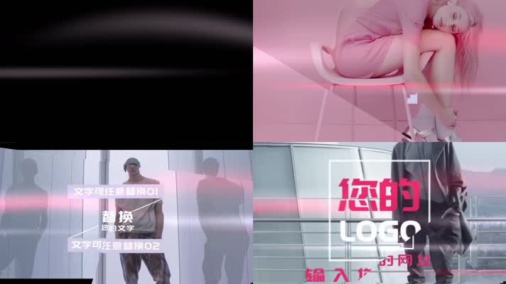 时尚女装潮流服饰品牌视频节目包装LOGO片头