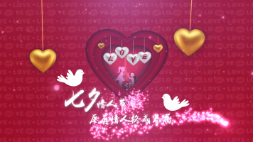 粉色浪漫七夕情人节婚礼爱情桃心LOGO片头 粉色浪漫七夕情人节婚礼爱情桃心LOGO片头