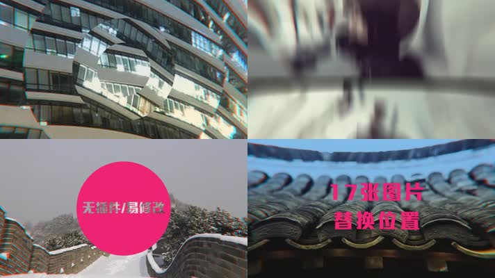 动感节奏快速图片切换转场城市旅游宣传快闪