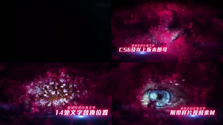 震撼史诗级梦幻星空宇宙星际电影片头相册