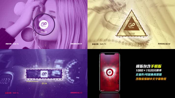 动感快节奏DJ可视化音频MV音乐播放器