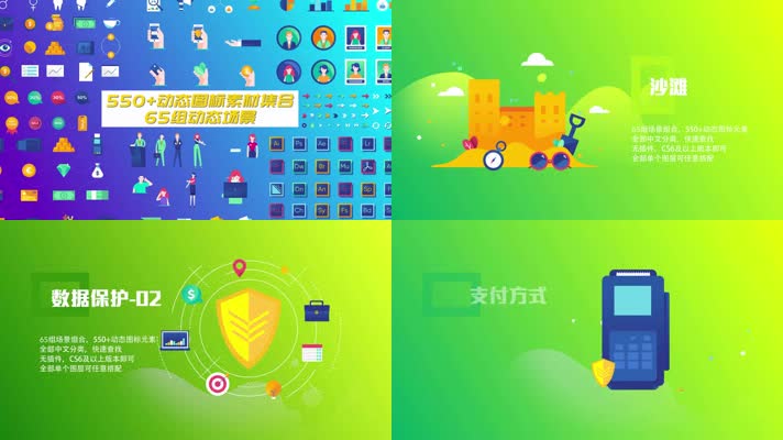 650组带通道网页金融科技化学教育小图标