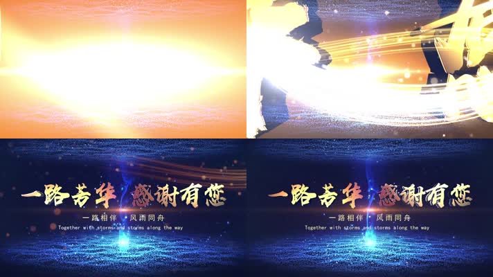 蓝色年会颁奖标题AE模板