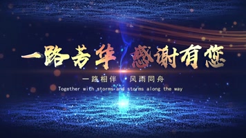 蓝色年会颁奖标题AE模板