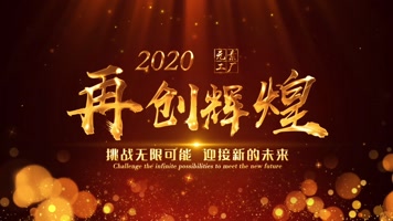 震撼光效颁奖片头AE模板