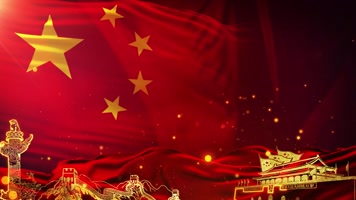 党建国旗循环背景