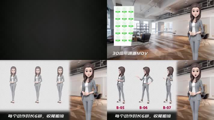 3D卡通人物企业商务精英白领解说透明通道