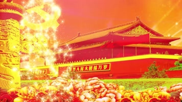 党建飘扬视频背景