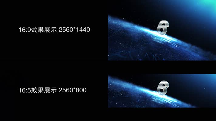 大气星辰粒子倒计时