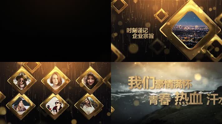 2020华丽震撼大气年会宣传片头