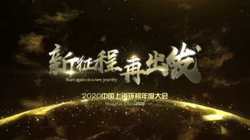 大气光线宇宙年会片头AE模板