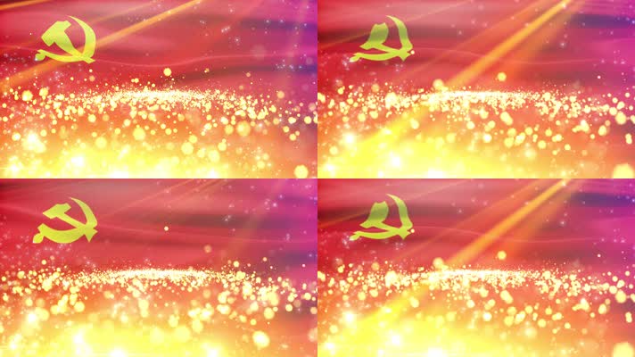 党旗飘飘金色粒子4k