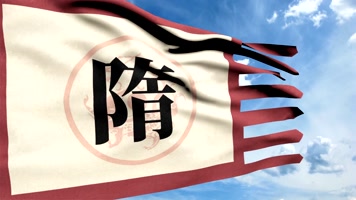 隋朝国旗图片图片