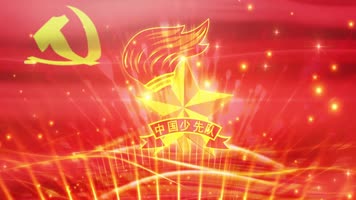 少先队队歌配乐成品