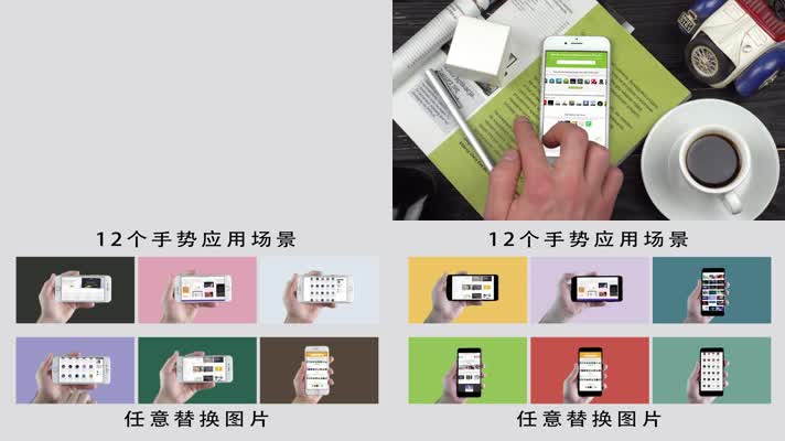 实拍手机电脑办公场景实拍屏幕抠像合成