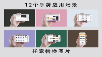 实拍手机电脑办公场景实拍屏幕抠像合成