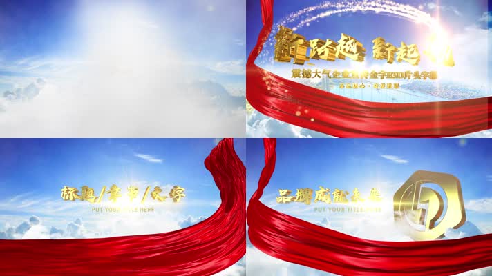 大气震撼云层3d金色文字片头ae模版