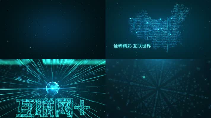 科技粒子数据片头