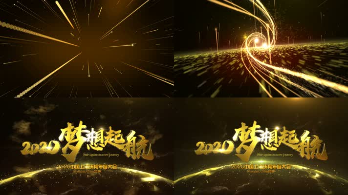 震撼年会开场标题AE模板