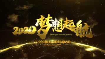 震撼年会开场标题AE模板